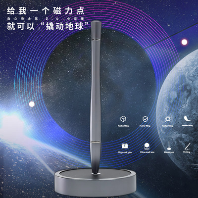 自立笔磁性年磁包邮减压礼品