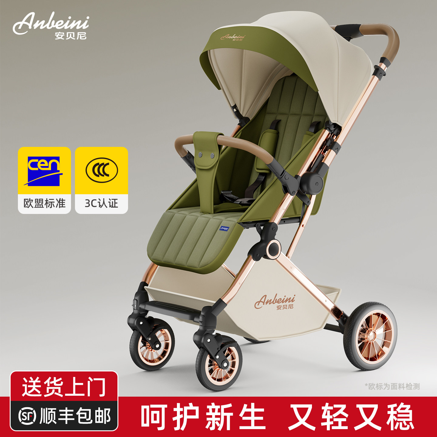 安贝尼婴儿车可坐可躺0到3岁轻便折叠高景观双向儿童宝宝推车避震