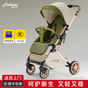 安贝尼婴儿车可坐可躺0到3岁轻便折叠高景观双向儿童宝宝推车避震