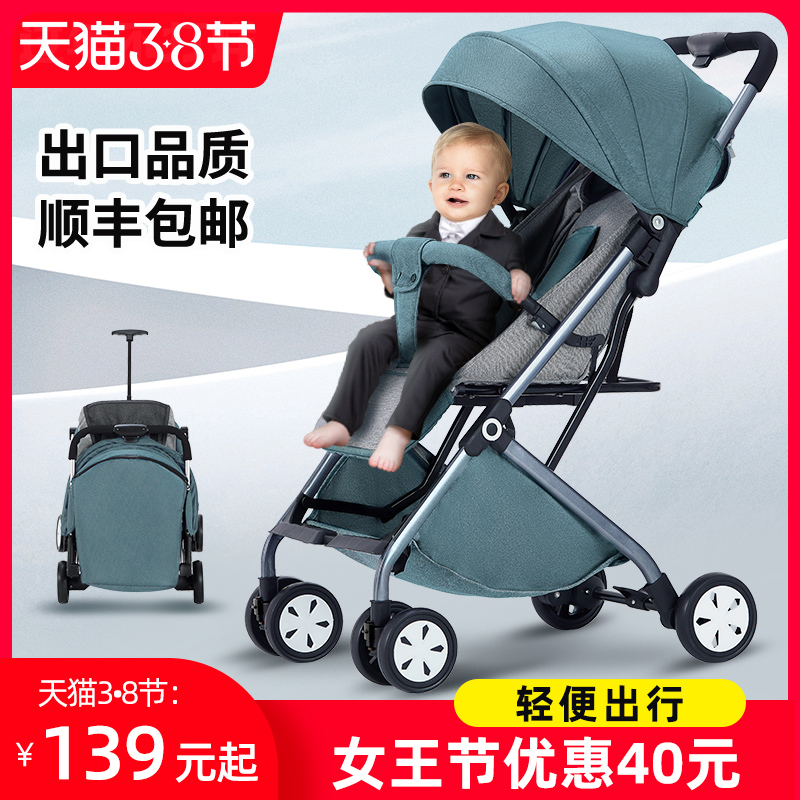 婴儿推车可坐可躺轻便折叠儿童宝宝小孩手推车便携式简易遛娃伞车