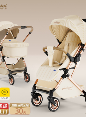 安贝尼皓影婴儿推车可坐可躺轻便折叠新生儿宝宝双向高景观手推车
