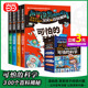 可怕 12岁儿童百科全书 300个百科探秘 全4册 小学生百科全书数学新知科普读物 科学 漫画版 当当网直营 激发孩子阅读兴趣