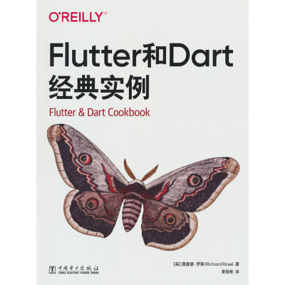 Flutter和Dart经典实例