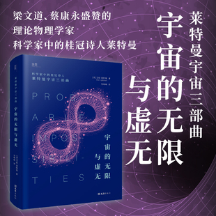 無限與虛無 深度探索人類在無限與虛無 貝頁 無底洞之間存在 意義 宇宙