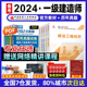 一建2023年历年真题试卷题库习题资料公路机电市政建筑水利工程管理与实务经济法项目管理教材 当当网正版 一级建造师2024教材