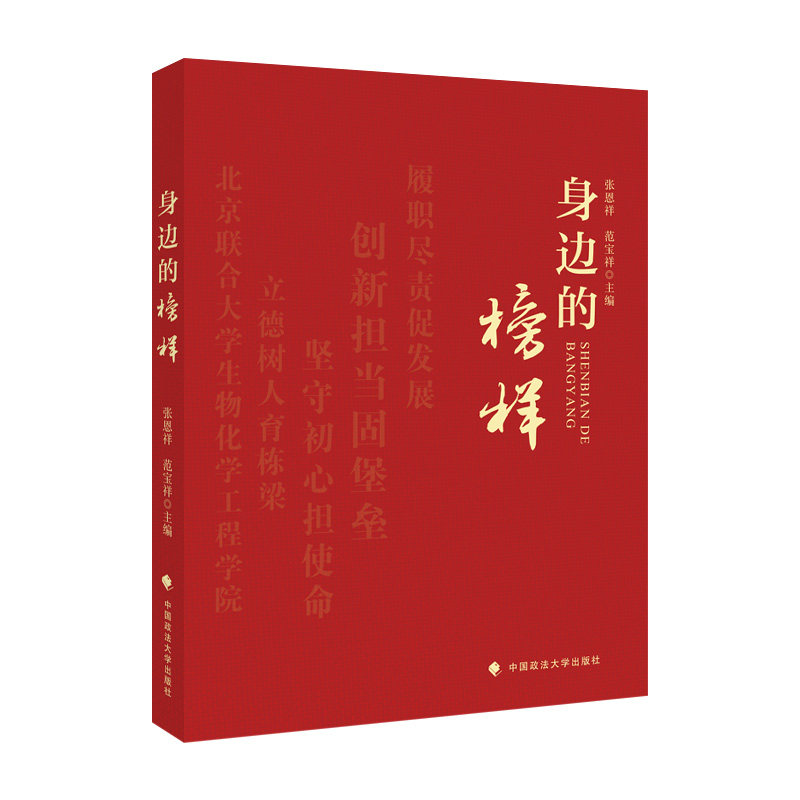 身边的榜样