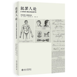 【当当网正版书籍】犯罪人论  刑事人类学派的代表人物龙勃罗梭为大众讲述犯罪原因学说