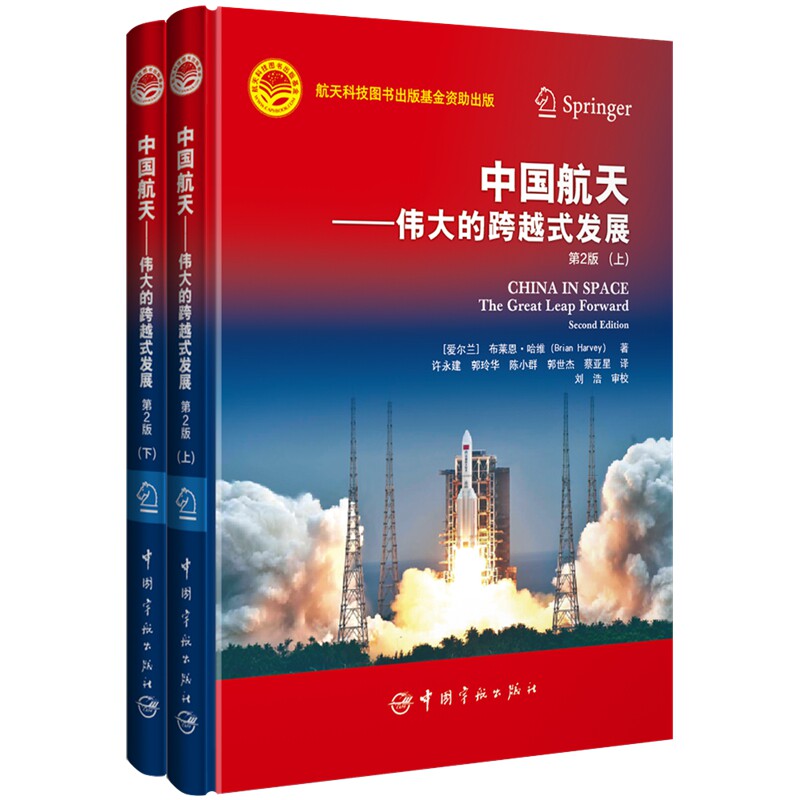 中国航天——伟大的跨越式发展怎么样,好用不?