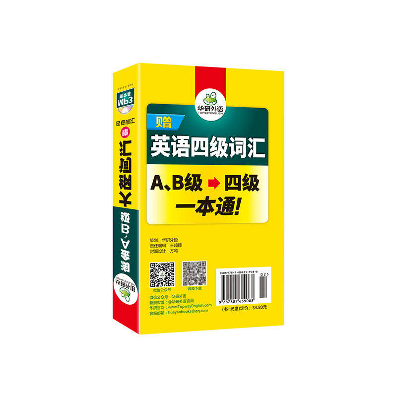 【當當網正版書籍】淘金AB級大綱詞彙贈四級詞彙大學英語三級適用 華研外語在類目 書籍/雜誌/報紙, 考試/教材/論文, 外語考試, 英語三級中 - 來自Buy2taobao.com提供專業的淘寶代購服務