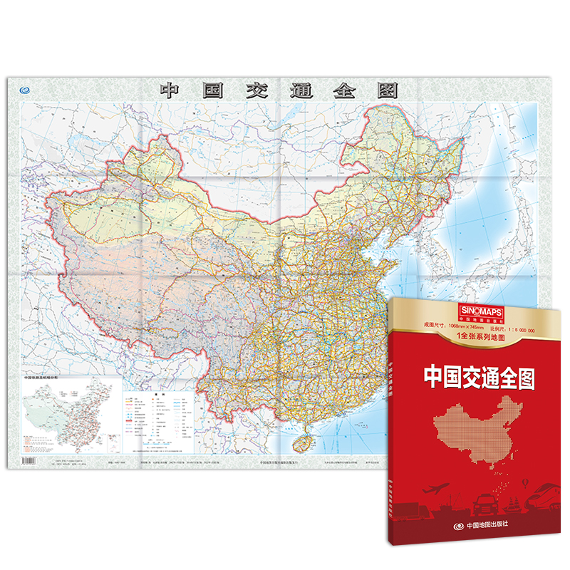 【当当网直营】 中国交通全图地图 新版 (袋装折叠）1.068*0.745米 铁路 公路 河段 航海线交通状况 实用中国地图册中国旅游地图册