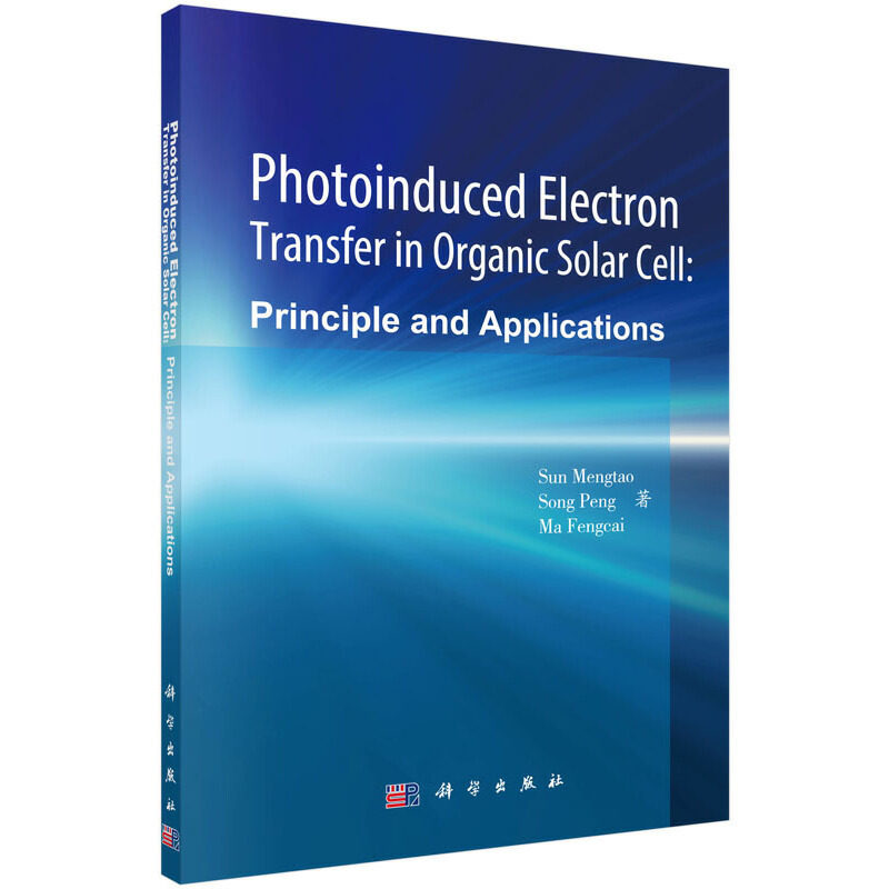 【当当网正版书籍】光诱导电荷转移原理和在有机太阳能电池中的应用