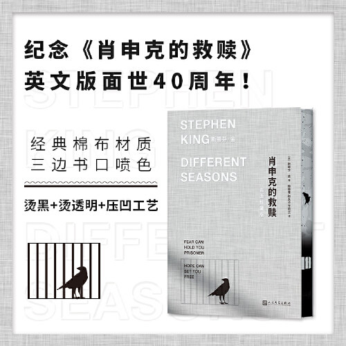 肖申克的救赎(布面珍藏版)属于什么档次？