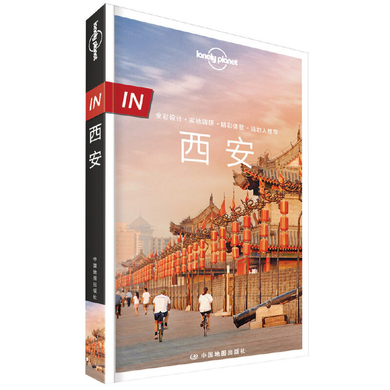 【当当网正版书籍】lp系列-孤独星球lonely planet in·西安