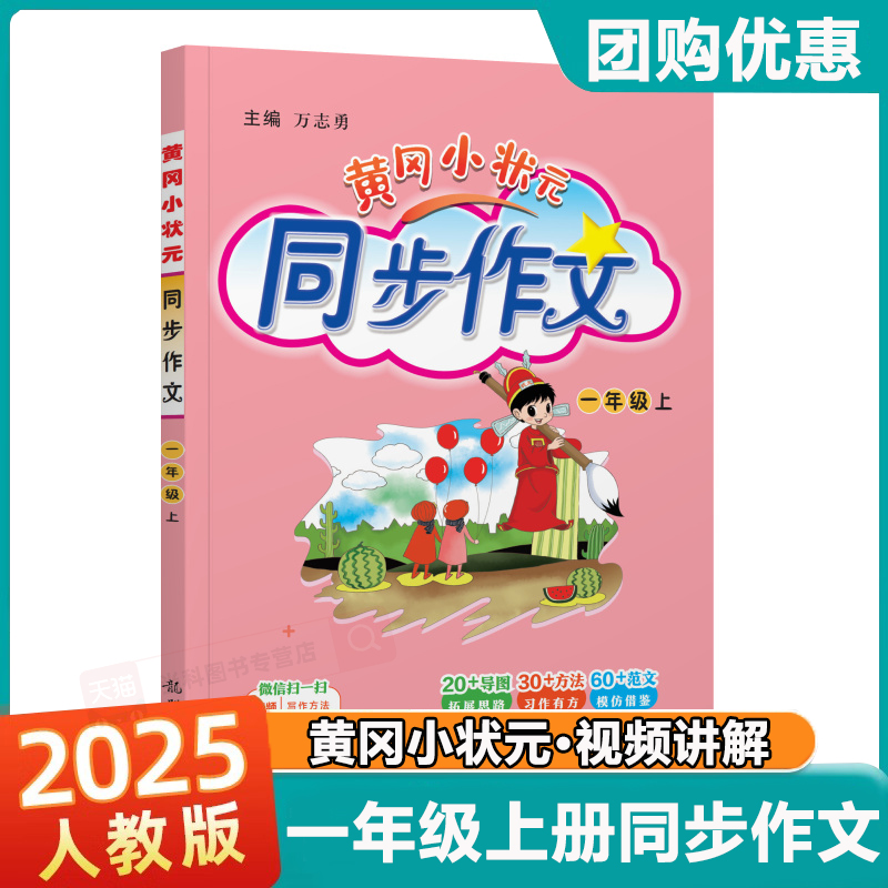 一年级上下册同步作文人教2025