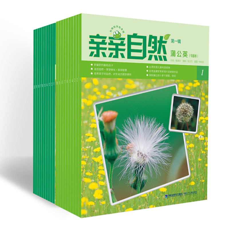 亲亲自然（第一季，1-20册）属于什么档次？
