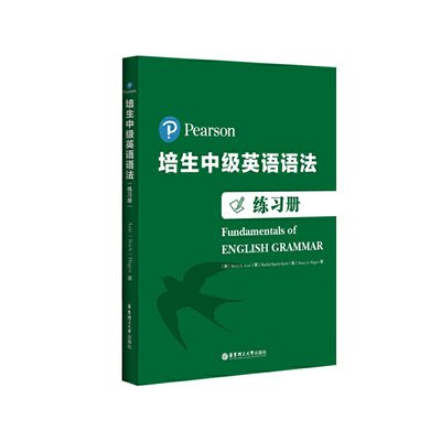 【当当网正版书籍】培生中级英语语法（练习册）（培生经典，原版引进，全球百万级销量，国外名师手把手教你学语法）