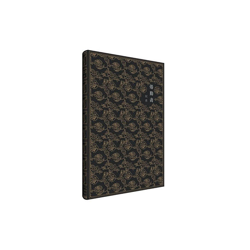 故宫秘境文丛·倦勤斋:乾隆皇帝的视觉幻象