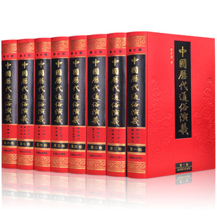 全8册 中国历代通俗演义 精装 图文版