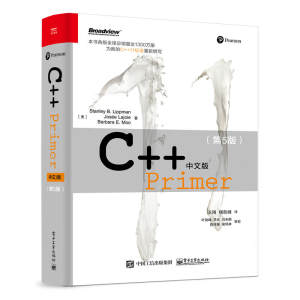 【当当网正版书籍】C++ Primer中文版（第5版）