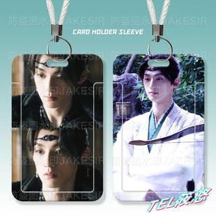 大梦归离赖伟明学生滑盖卡套饭卡公交卡身份证件保护套门禁校园卡