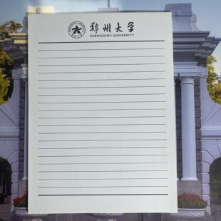 郑州大学稿纸 郑州大学抬头信纸信笺草稿纸作业纸思想报告用纸