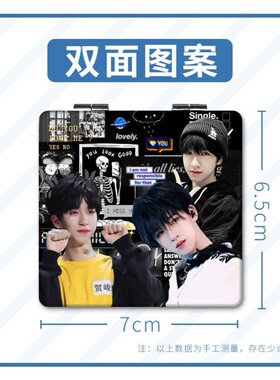 TNT时代少年团贺峻霖随身化妆镜便携折叠学生迷你补妆双面小镜子