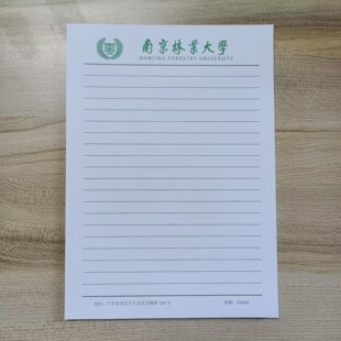 南京林业大学 稿纸 抬头信纸信笺草稿纸作业纸思想报告用纸