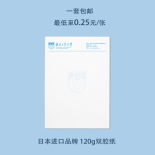 南京工业大学信纸 南工大信纸 南京工业大学抬头出国考研申请模板