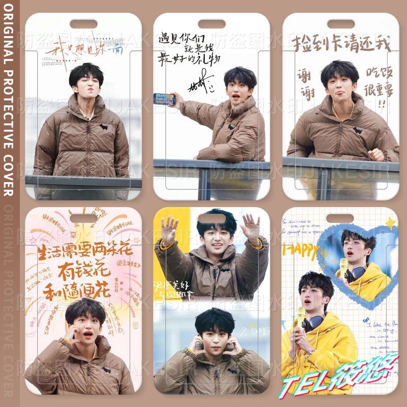 黄子弘凡周边学生滑盖卡套饭卡公交卡身份证件保护套门禁校园卡