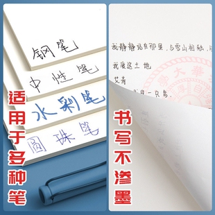 北京航空航天大学稿纸 北航信纸作业纸 高考考研励志礼物