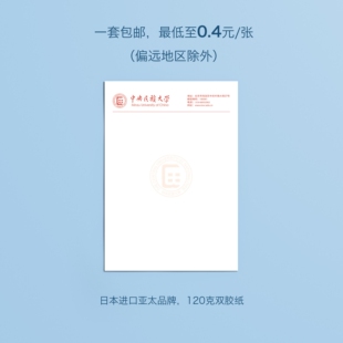 中央民族大学信纸 民大信纸 中央民族大学抬头出国考研申请模板