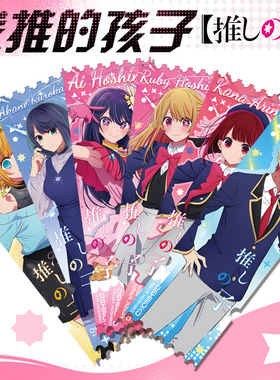 我推的孩子流沙票根星野爱mem啾细沙闪粉入油咕卡砖DIY同人流麻