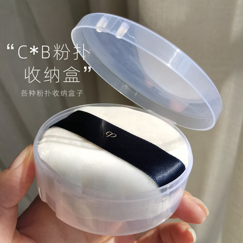灌篮小星粉扑便携海绵带盖防尘