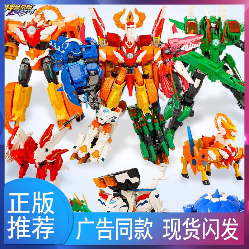 正版神兽金刚玩具6合体之地球之盾变形机器人第六季变形恐龙机甲
