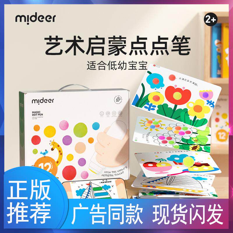 mideer儿童水彩笔入门可水洗幼儿园画画专用水溶性低幼宝宝绘画启
