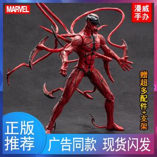 中动漫威正版毒液黑杀屠杀手办 1:9可动人偶具马克可动人偶模型