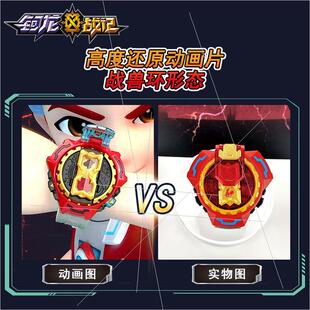 钶龙战记神勇战兽环变形手表儿童玩具男孩科隆冰炎龙恐龙克隆柯珂