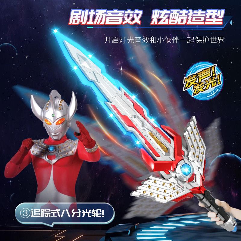 正版奥特曼泰罗武器发光剑男孩玩具赛文声光大刀儿童节日礼物礼品