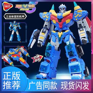 超星普尔达变形联盟3越空勇者玩具男孩三合体重装童玩具男孩金刚