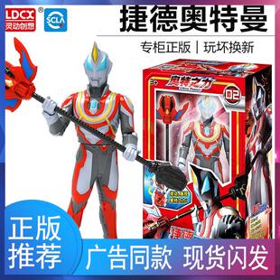 捷德奥特曼的人偶可动玩偶儿童变形儿童玩具孩胜利神鹰号