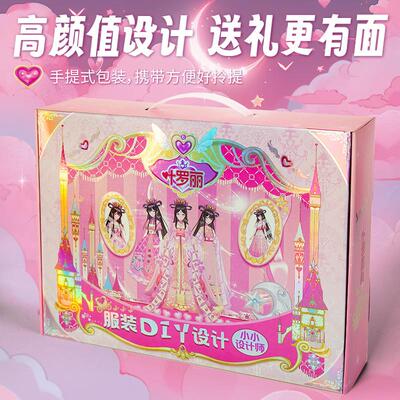 叶罗丽DIY服装设计玩具灵冰情时间洋公主娃娃女孩夜新年礼物1981