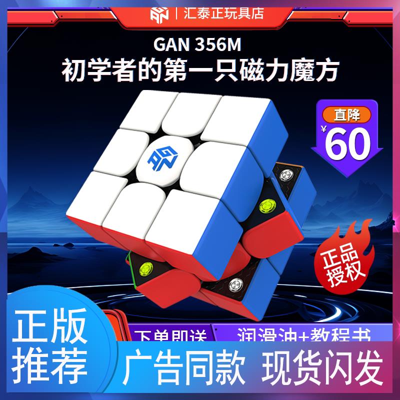 356m魔方三阶3磁力版13maglev菲神比赛专用11mpro智益智玩具