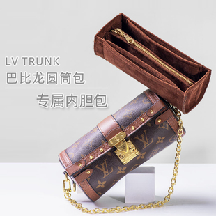 適用新款 TRUNK巴比龍內(nèi)膽包中包收納內(nèi)襯袋絨面拉鏈內(nèi)置包撐型