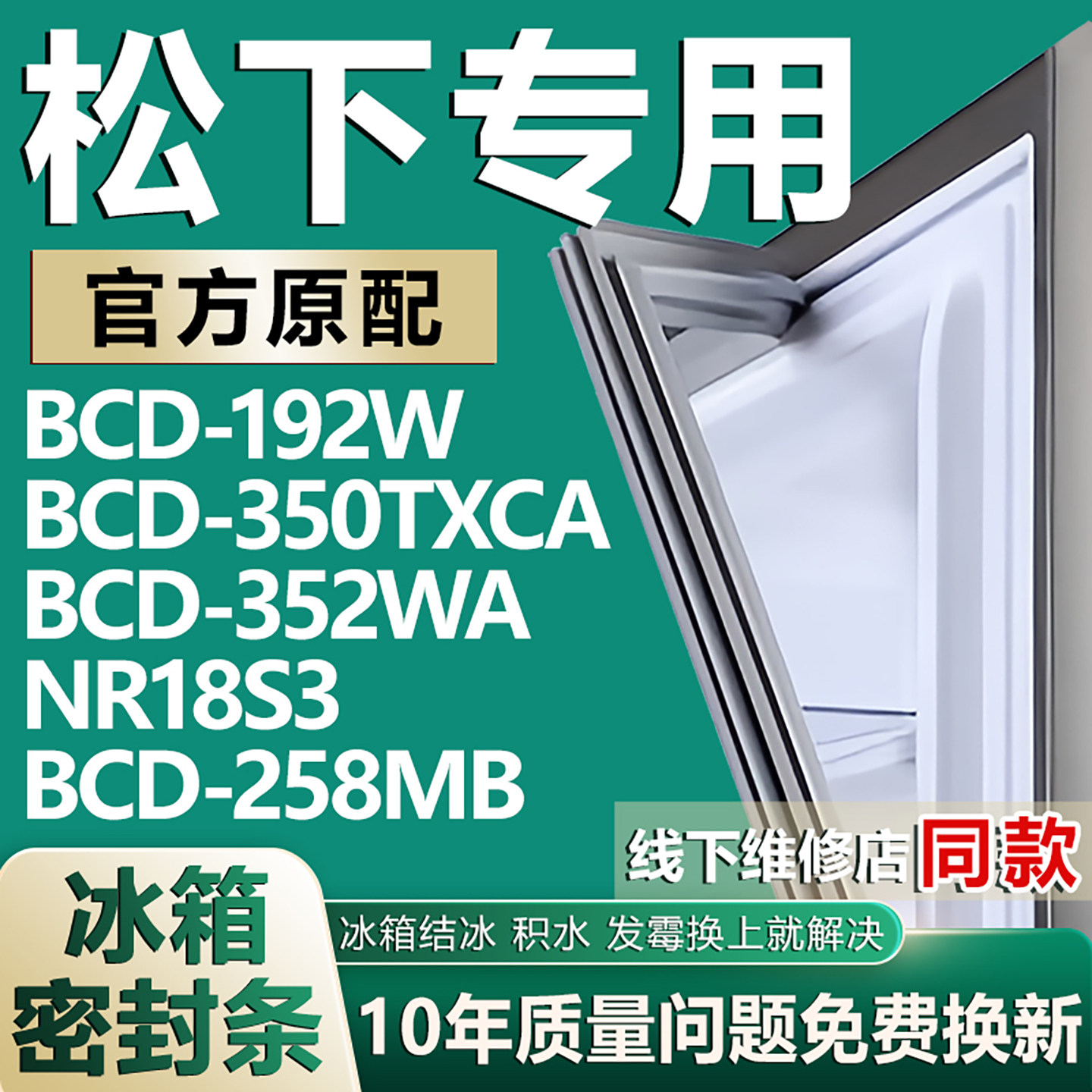 原厂尺寸发货 安装简单 包用十年 免费换新