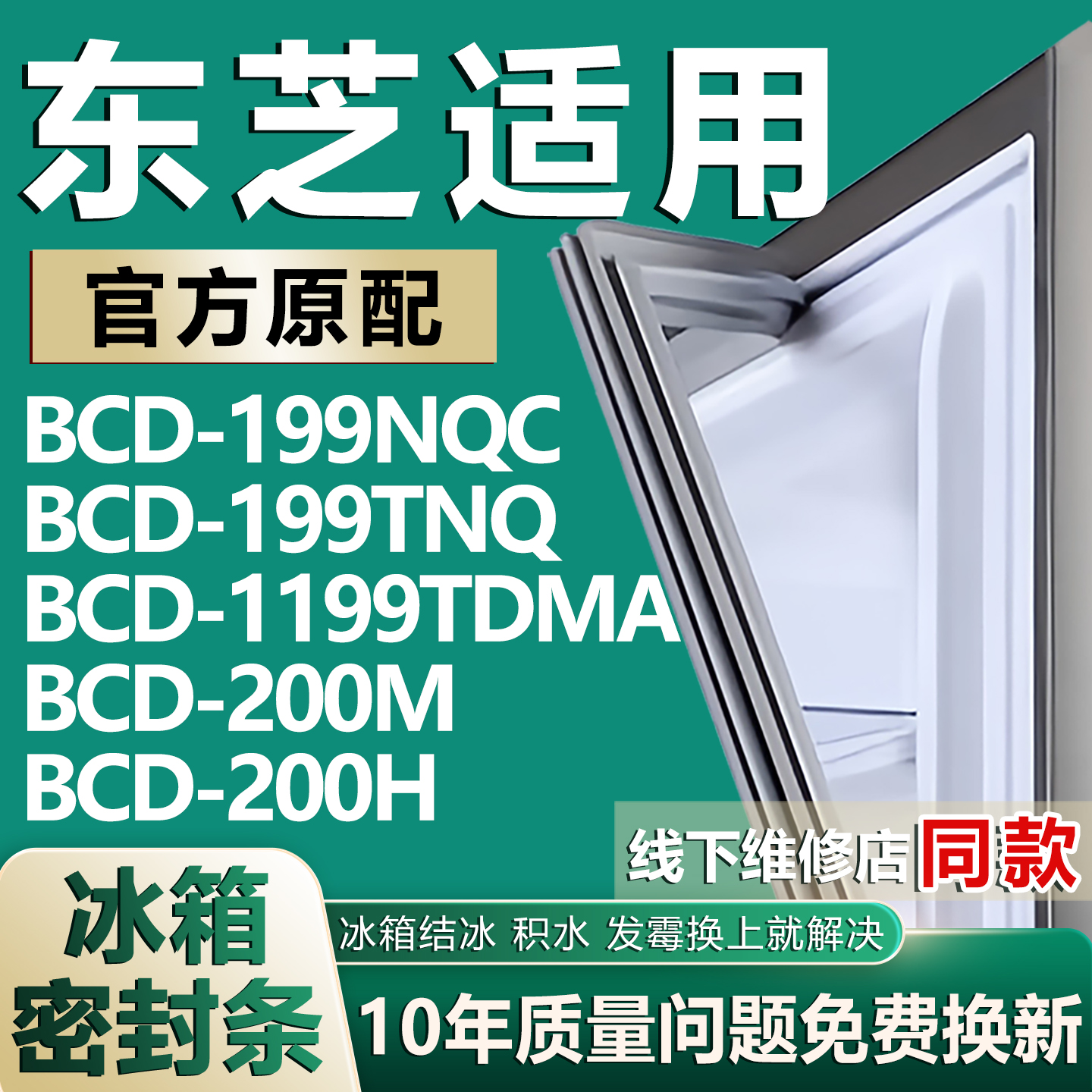 原厂尺寸发货 安装简单 包用十年 免费换新
