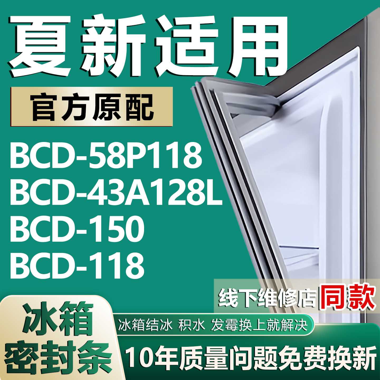 原厂尺寸发货 安装简单 包用十年 免费换新