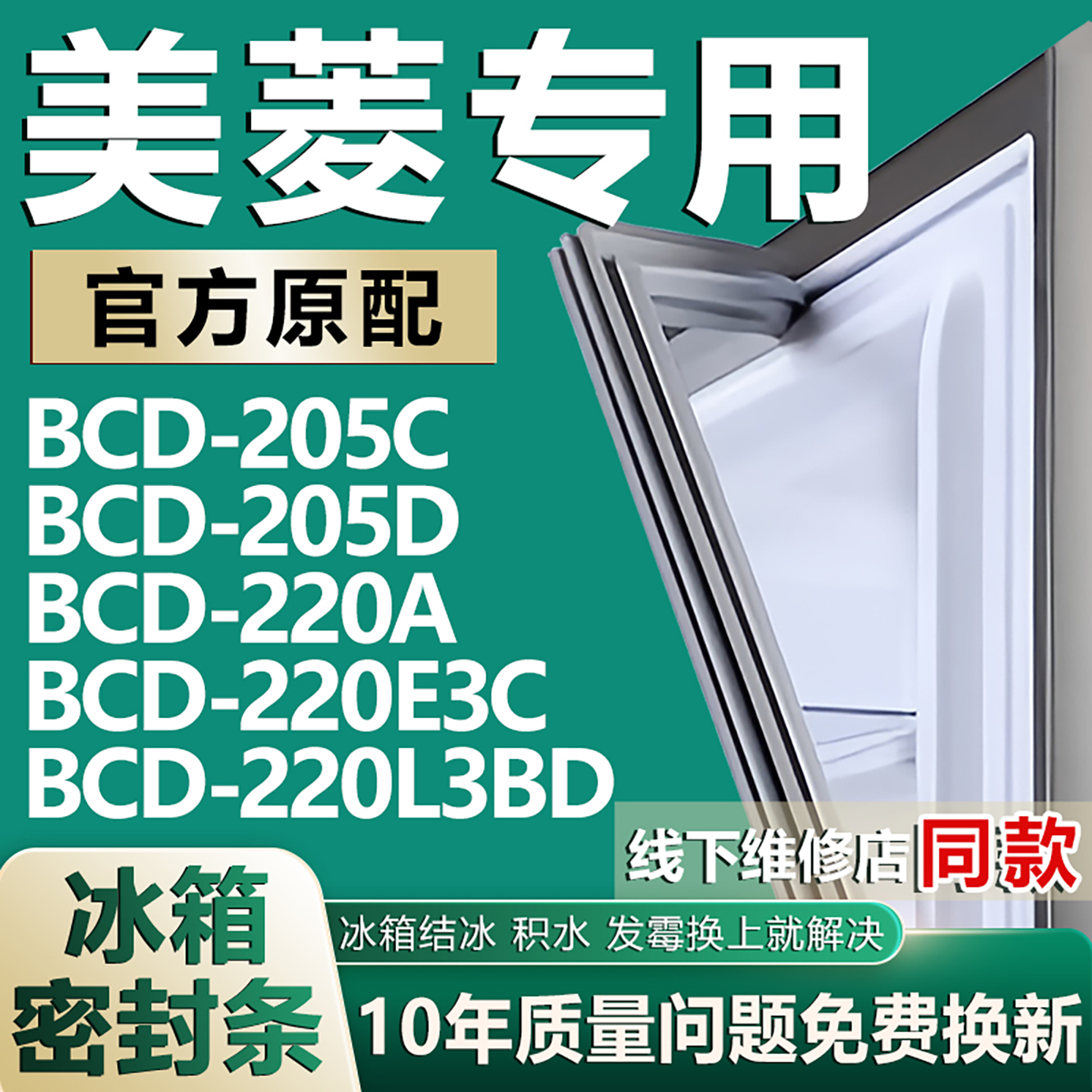 原厂尺寸发货 安装简单 包用十年 免费换新