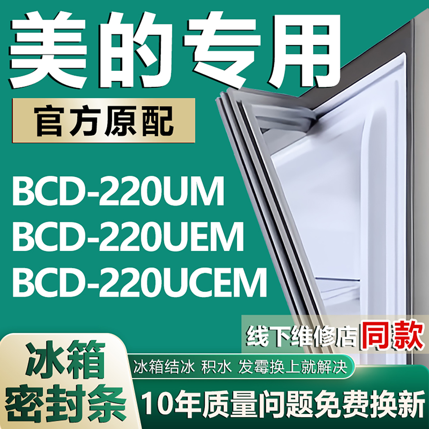 原厂尺寸发货 安装简单 包用十年 免费换新