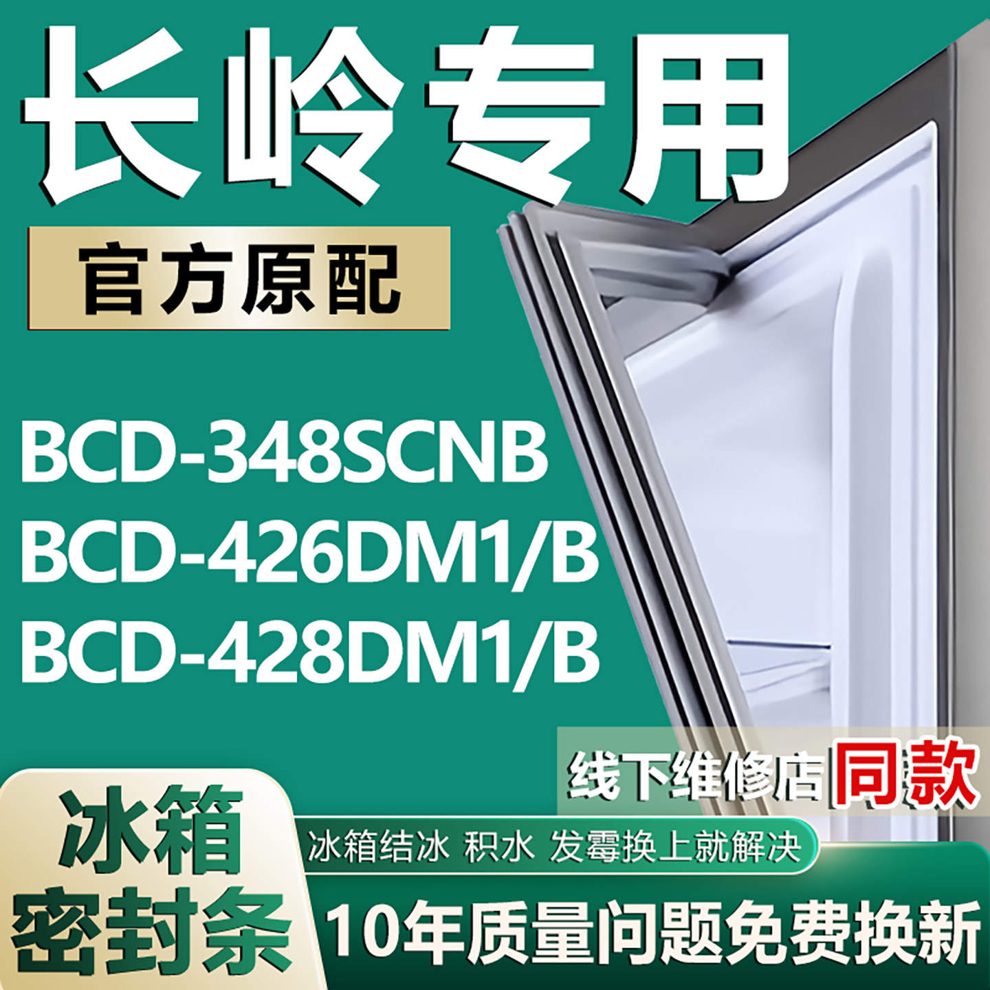 原厂尺寸发货 安装简单 包用十年 免费换新