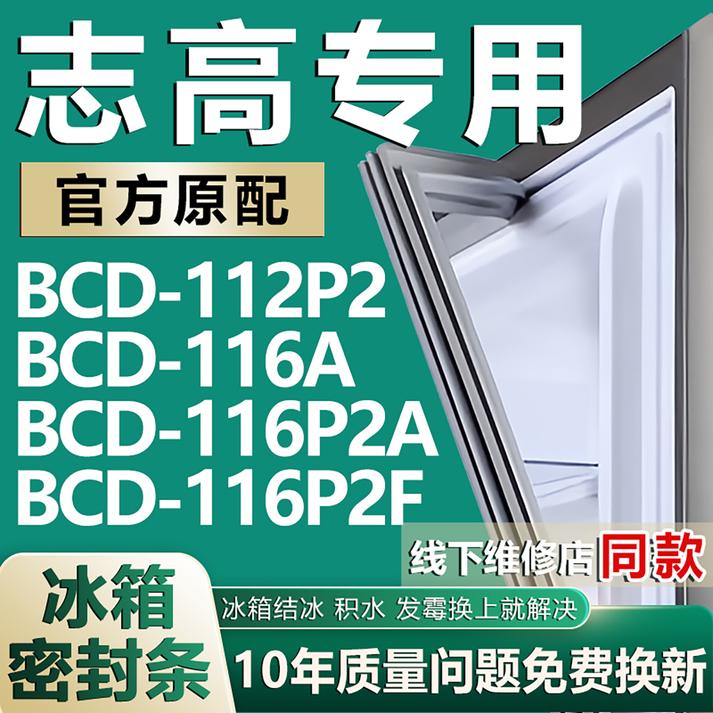 原厂尺寸发货 安装简单 包用十年 免费换新